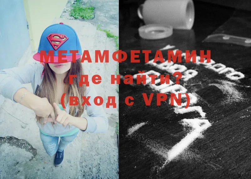 МЕТАМФЕТАМИН Methamphetamine Курчатов